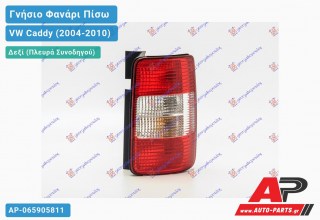 Γνήσιο Φανάρι Πίσω Δεξί (Διπλή Πόρτα) VISTEON VW Caddy (2004-2010)