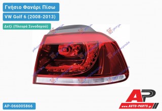 Γνήσιο Φανάρι Πίσω Δεξί Εξωτερικό (CABRIO) HELLA VW Golf 6 (VI) (2008-2013)