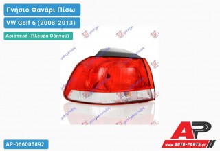 Γνήσιο Φανάρι Πίσω Αριστερό Εξωτερικό VALEO VW Golf 6 (VI) (2008-2013)