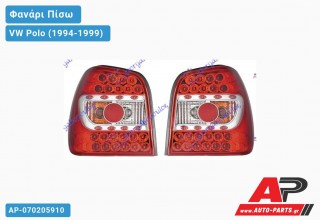 Φανάρι Πίσω Κόκκινο LED VW Polo (1994-1999)