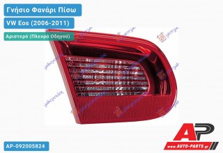 Γνήσιο Φανάρι Πίσω Αριστερό Εσωτερικό LED HELLA VW Eos (2006-2011)