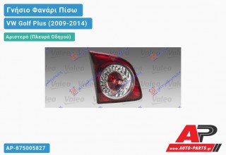 Γνήσιο Φανάρι Πίσω Αριστερό Εσωτερικό LED VALEO VW Golf Plus (2009-2014)