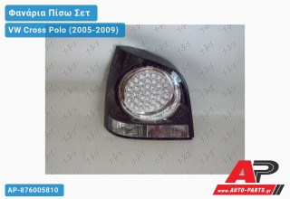 Φανάρια Πίσω ΣΕΤ ΜΑΥΡΟ LED VW Cross Polo (2005-2009)