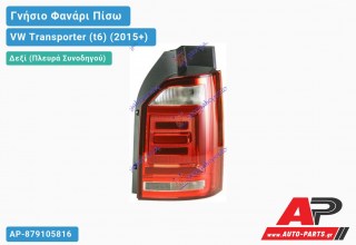 Γνήσιο Φανάρι Πίσω Δεξί (Μονή Πόρτα) LED (HELLA) VW Transporter (t6) (2015+)