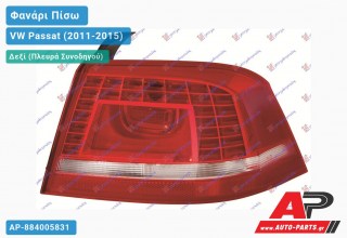 Φανάρι Πίσω Δεξί Εξωτερικό LED (Ευρωπαϊκό) VW Passat (2011-2015)