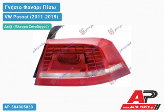 Γνήσιο Φανάρι Πίσω Δεξί Εξωτερικό LED (HELLA) VW Passat (2011-2015)