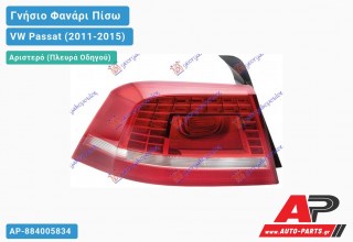 Γνήσιο Φανάρι Πίσω Αριστερό Εξωτερικό LED (HELLA) VW Passat (2011-2015)