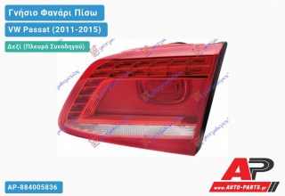 Γνήσιο Φανάρι Πίσω Δεξί Εσωτερικό LED (HELLA) VW Passat (2011-2015)