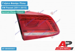 Γνήσιο Φανάρι Πίσω Αριστερό Εσωτερικό LED (HELLA) VW Passat (2011-2015)