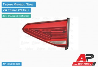 Γνήσιο Φανάρι Πίσω Δεξί Εσωτερικό ΟΛΟ LED 17- (VALEO) VW Touran (2015+)