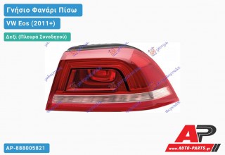 Γνήσιο Φανάρι Πίσω Δεξί Εξωτερικό LED HELLA VW Eos (2011-2015)