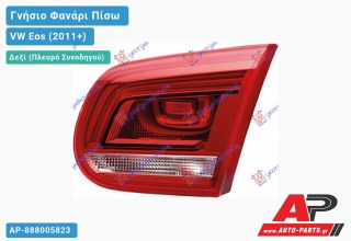 Γνήσιο Φανάρι Πίσω Δεξί Εσωτερικό LED HELLA VW Eos (2011+)