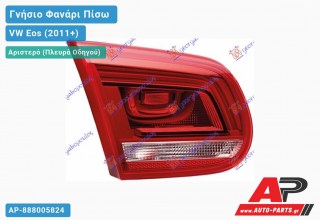 Γνήσιο Φανάρι Πίσω Αριστερό Εσωτερικό LED HELLA VW Eos (2011+)