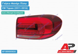 Γνήσιο Φανάρι Πίσω Δεξί Εξωτερικό LED (HELLA) VW Tiguan (2011-2016)