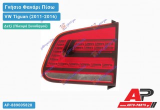 Γνήσιο Φανάρι Πίσω Δεξί Εσωτερικό LED (HELLA) VW Tiguan (2011-2016)