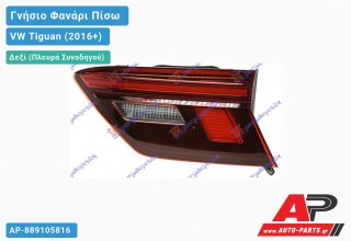 Γνήσιο Φανάρι Πίσω Δεξί Εσωτερικό LED (HELLA) VW Tiguan (2016+)