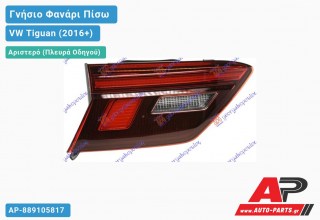 Γνήσιο Φανάρι Πίσω Αριστερό Εσωτερικό LED (HELLA) VW Tiguan (2016+)