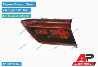 Γνήσιο Φανάρι Πίσω Δεξί Εσωτερικό Φιμέ LED (HELLA) VW Tiguan (2016+)