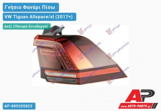 Γνήσιο Φανάρι Πίσω Δεξί Εξωτερικό Φιμέ LED (HELLA) VW Tiguan Allspace/xl (2017+)