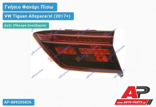 Γνήσιο Φανάρι Πίσω Δεξί Εσωτερικό Φιμέ LED (HELLA) VW Tiguan Allspace/xl (2017+)