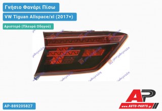 Γνήσιο Φανάρι Πίσω Αριστερό Εσωτερικό Φιμέ LED (HELLA) VW Tiguan Allspace/xl (2017+)