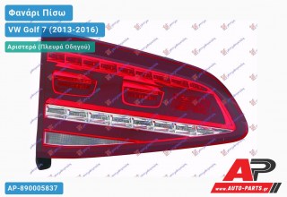 Φανάρι Πίσω Αριστερό Εσωτερικό GTi LED (Ευρωπαϊκό) VW Golf 7 (VII) (2013-2016)