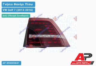 Γνήσιο Φανάρι Πίσω Δεξί Εξωτερικό (R) (LED) (MARELLI) VW Golf 7 (VII) (2013-2016)