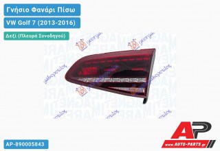 Γνήσιο Φανάρι Πίσω Δεξί Εσωτερικό (R) (LED) (MARELLI) VW Golf 7 (VII) (2013-2016)