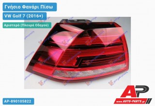 Γνήσιο Φανάρι Πίσω Αριστερό Εξωτερικό LED (VALEO) VW Golf 7 (VII) (2016-2019)