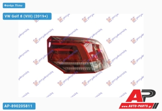 Φανάρι Πίσω Εξωτερικό LED (Ευρωπαϊκό) (TYC) VW Golf 8 (VIII) (2019+) - Δεξί