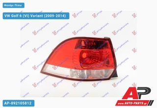 Φανάρι Πίσω (Ευρωπαϊκό) (DEPO) VW Golf 6 (VI) Variant (2009-2014) - Αριστερό