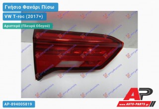 Γνήσιο Φανάρι Πίσω Αριστερό Εσωτερικό LED (MARELLI) VW T-roc (2017+)