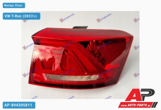 Φανάρι Πίσω Εξωτερικό LED (Ευρωπαϊκό) (DEPO) VW T-Roc (2022+) - Δεξί