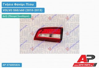 Γνήσιο Φανάρι Πίσω Δεξί Εσωτερικό MARELLI VOLVO S60/v60 (2010-2013)