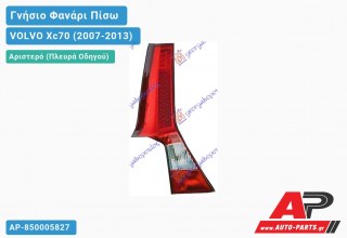 Γνήσιο Φανάρι Πίσω Αριστερό Εσωτερικό LED (HELLA) VOLVO Xc70 (2007-2013)