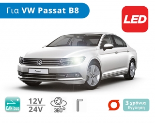 Σετ Λάμπες Αυτοκινήτου LED με CanBus, για VW Passat (Μοντ: 2016+) - (2015-2019)