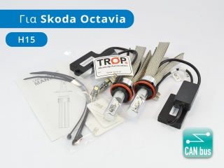 Σετ λάμπες LED H15 με CAN bus, για Skoda Octavia - Φωτογραφία από TROP.gr