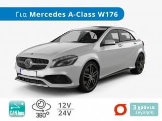 Σετ Λάμπες LED για Mercedes A-Class (W176, Μοντ: 2012 - 2018) – Φωτογραφία από Trop.gr