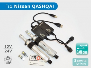 Σετ Λάμπες Αυτοκινήτου LED για Nissan Qashqai J10 (Μοντ: 2006–2013) - Φωτογραφία τραβηγμένη από TROP.gr