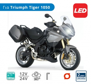 Σετ Λάμπες LED για Triumph Tiger 1050, Μοντ: 2007 και μετά – Φωτογραφία από Trop.gr