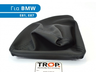 Φούσκα Λεβιέ Ταχυτήτων για BMW Σειρά 1 (E82/E88) [Cabrio,Coupe] (2007-2013)