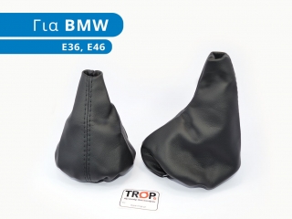 Φούσκα Λεβιέ Ταχυτήτων και Δέρμα Χειρόφρενου (Μαύρο) για BMW Σειρά 3 (E46) [5θυρο,Sedan] (2002-2005)