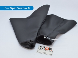 Σετ Φούσκα Ταχυτήτων και Δέρμα Χειρόφρενου για OPEL Vectra B (1996-1998)