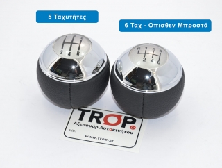 Πόμολο Λεβιέ 5 ή 6 Ταχυτήτων, για ΜΙΝΙ Cooper (R50 R52 R53) – Φωτογραφία από Trop.gr