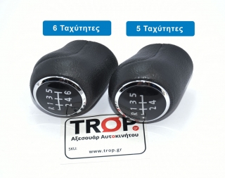 Λεβιές 5 Ταχυτήτων με Φούσκα για VW Transporter T5 & T5.1 Gp (2003-2011) - Φωτογραφία τραβηγμένη από TROP.gr