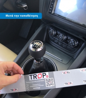 Πόμολο Λεβιέ 6 Ταχυτήτων, για Audi TT, τοποθέτηση στο κατάστημα μας – Φωτογραφία από Trop.gr