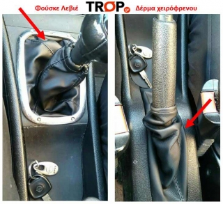 Οι φούσκες τοποθετημένες σε Opel Corsa C (2001-2006) - Φωτογραφία τραβηγμένη από TROP.gr