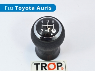 Πόμολο Λεβιέ 5 Ταχυτήτων με Δέρμα για Toyota Auris - Φωτό από TROP.gr