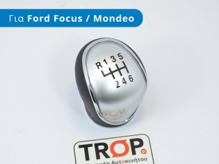 Πόμολο Λεβιέ 6 Ταχυτήτων για FORD Mondeo (2014-2018)