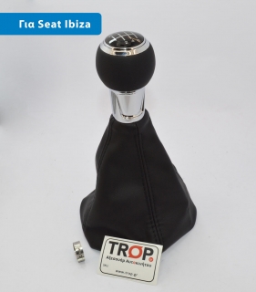 Δερμάτινος Λεβιές Ταχυτήτων και Φούσκα για Seat Ibiza Μοντ: 2008-2015 – Φωτογραφία από Trop.gr